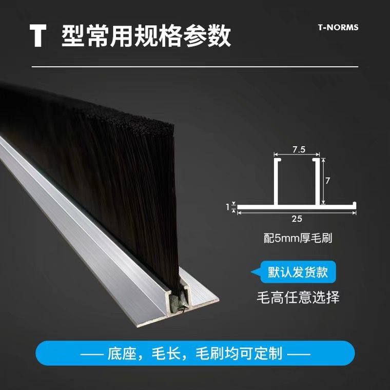 hFTU型铝合金条刷工业卷帘门机床机柜设备门底防尘密封毛刷条大全,工业油品/胶粘/化学/实验室用品,实验室漏斗,淘宝优惠券,粉丝福利购,淘宝优惠卷