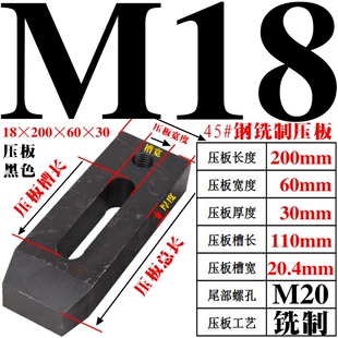 康飞 重型铣制平行压板/模具压板/冲床/铣床/压铸机/注塑机M16-36