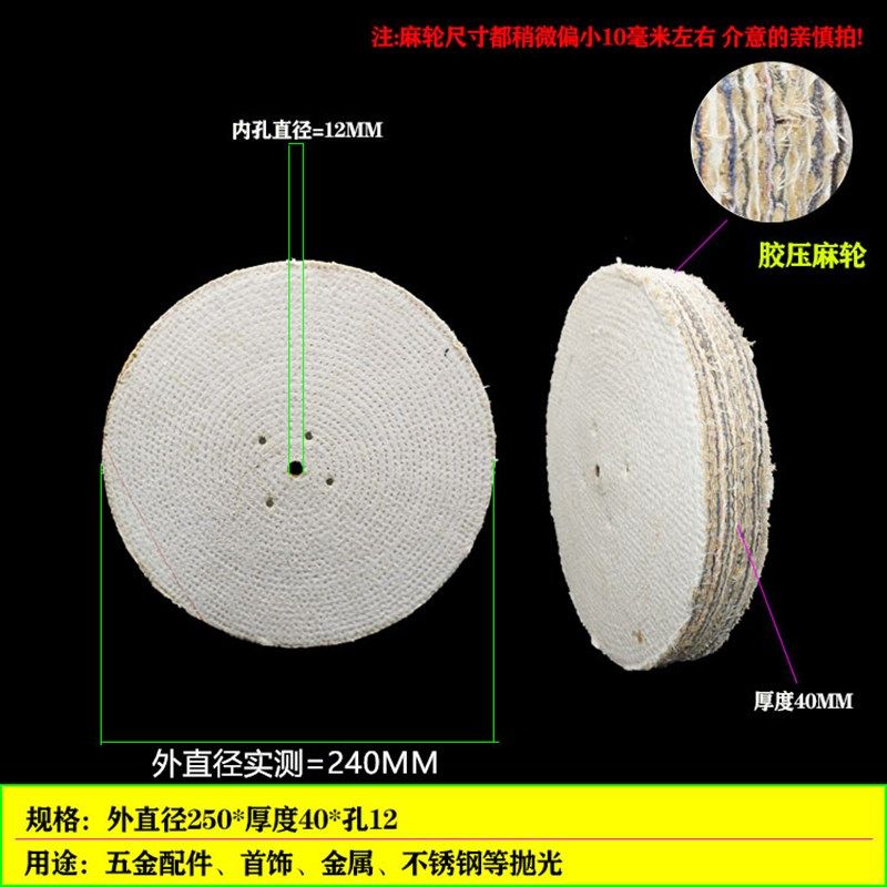 不锈钢抛光轮200/250/300/350 麻轮剑麻轮抛光布轮麻布压轮麻丝轮,搬运/仓储/物流设备,机械式停车设备（立体停车库）,淘宝优惠券,粉丝福利购,淘宝优惠卷