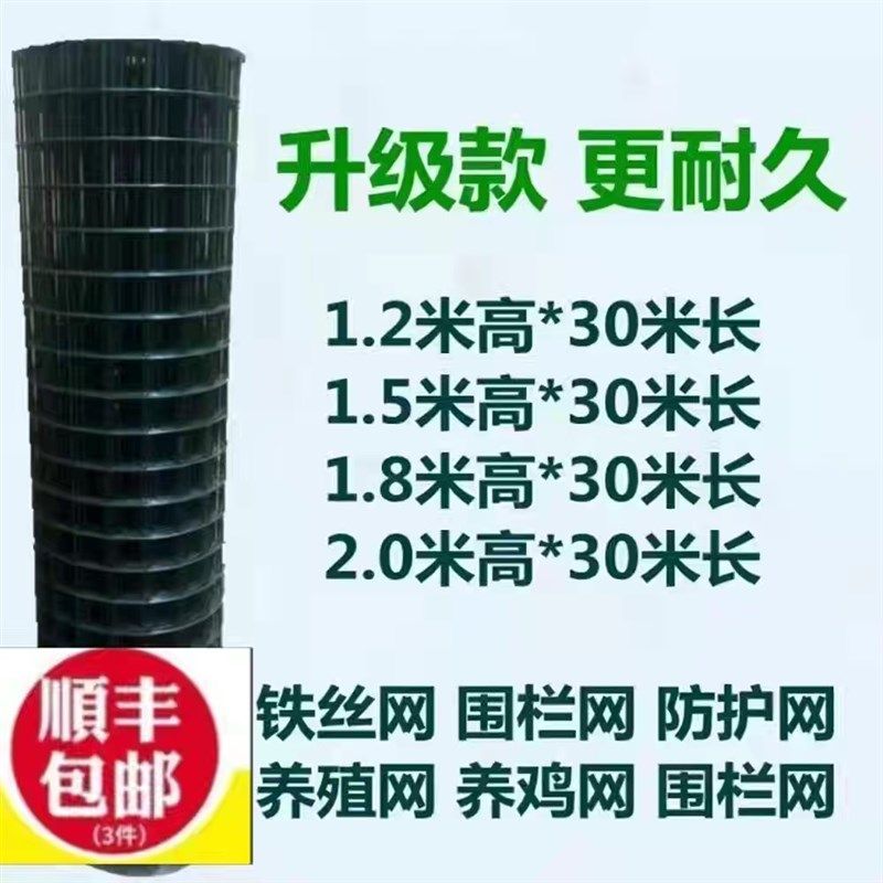 铁丝网围栏户外防爬养殖鸡栏网家用防护荷兰网格护栏围墙庭院绿色