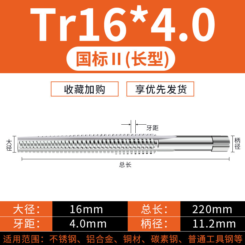 T型梯形丝锥螺纹机用丝锥TR6 8 10 12 16 18 20 22 24 28-52攻丝,纺织面料/辅料/配套,其他纺织机械,淘宝优惠券,粉丝福利购,淘宝优惠卷