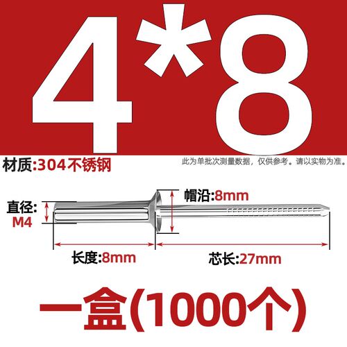 沉头封闭式抽芯铆钉 304不锈钢封闭型拉钉闭口防水M3.2M4M4.8mm
