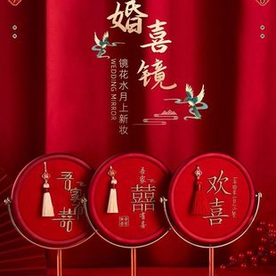 备婚出嫁喜嫁婚庆大全红色新娘一对方陪嫁女结婚镜子用品妆镜物品