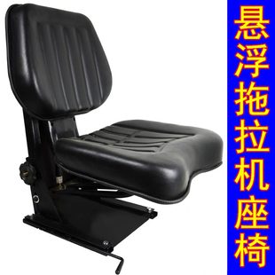 座子时悬浮位风东方机红农用车座椅雷沃农铲车座减震拖拉机总成