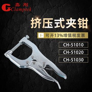 夹钳5快速夹具式 53010大力钳嘉刚5 20CH挤压10 1010固定夹木工工装