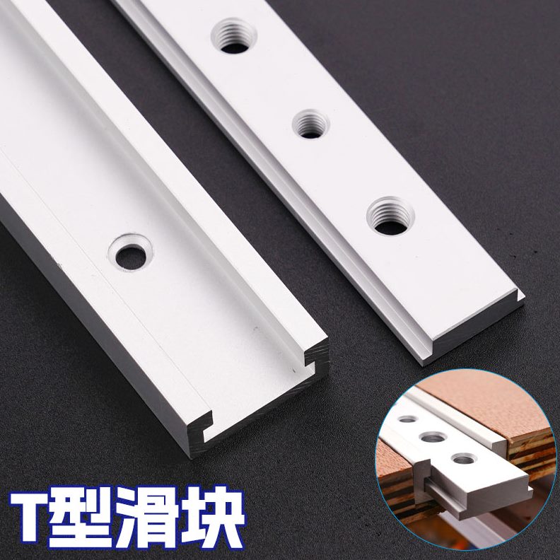 铝合金条滑块雕刻机台锯 电圆锯专用槽工作台配件滑木工改装DIY滑