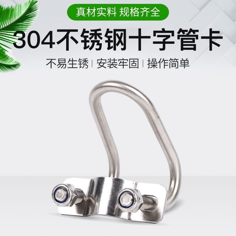 箍养钢筋畜牧双30扣件4棚产水管U型钢管床管卡猪大卡扣不锈钢十字
