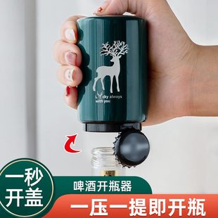 开不锈钢啤酒开瓶器 启瓶器神器多功能瓶起子酒瓶自动创意盖按压式