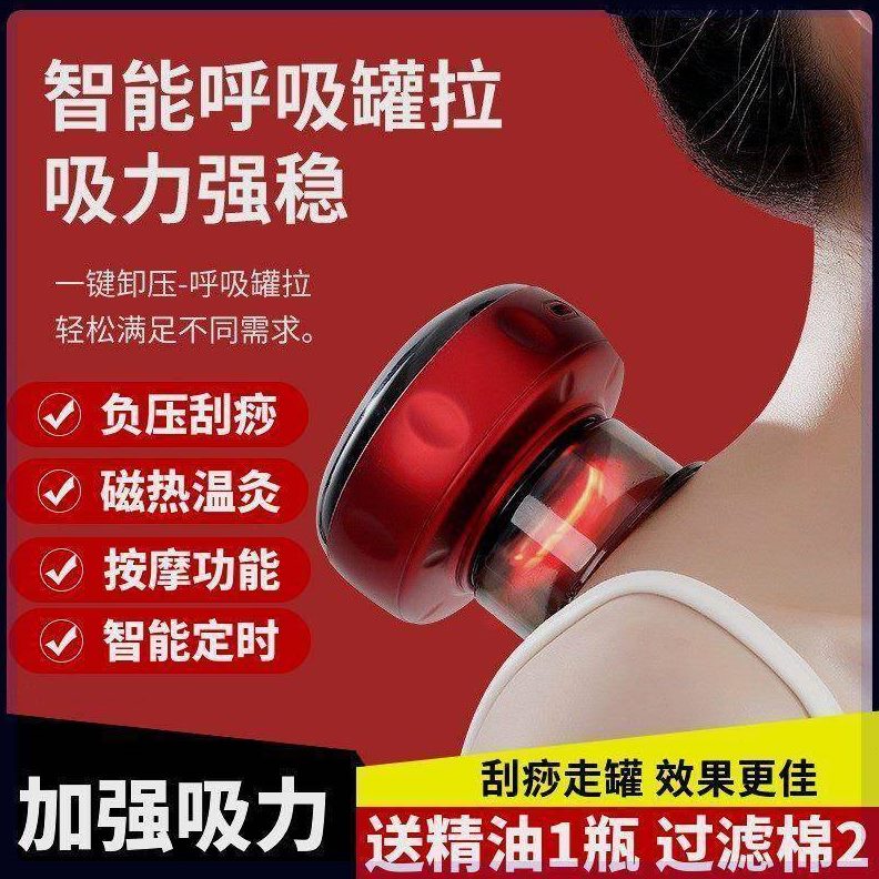 拔罐按摩仪刮痧仪加热理疗排毒全身家用经络智能真空疏通电动肩颈