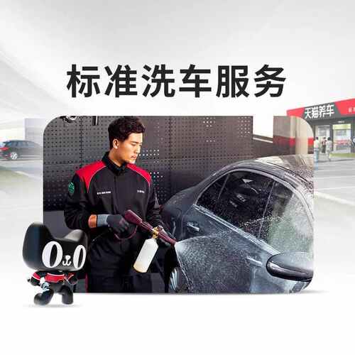 【天猫养车连锁门店】全车普洗洗车5座及轿车/SUV全车清洗