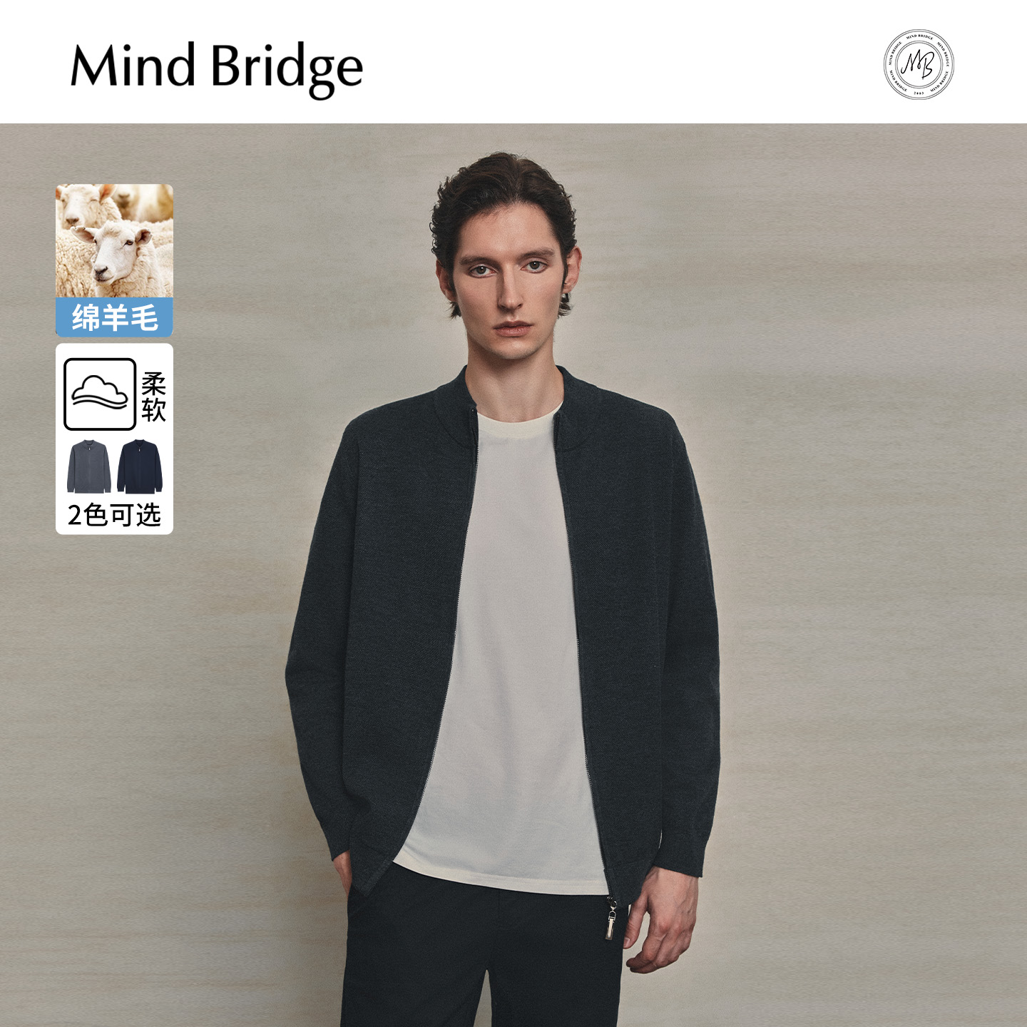 MindBridge【绵羊毛】男士圆领毛衣纯色外套2025秋桑蚕丝针织开衫