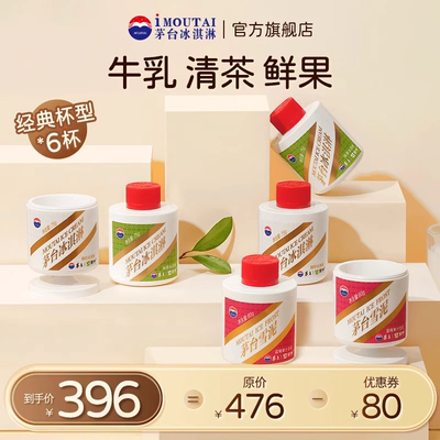 MOUTAIICECREAM/茅台冰淇淋