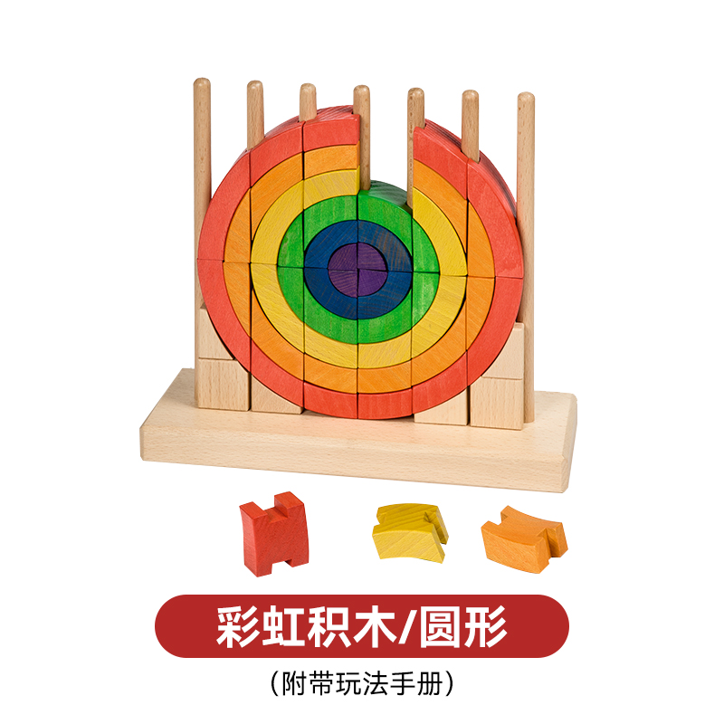 totstuff彩虹积木精细操作