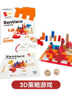 totstuff 3D策略游戏木制策略游戏闯关益智桌游6+男女玩具dusyma
