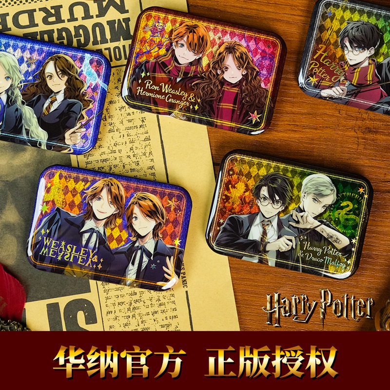 TS华纳正版哈利波特动漫唧徽章谷子官谷马尔福周边长方形吧唧烫金