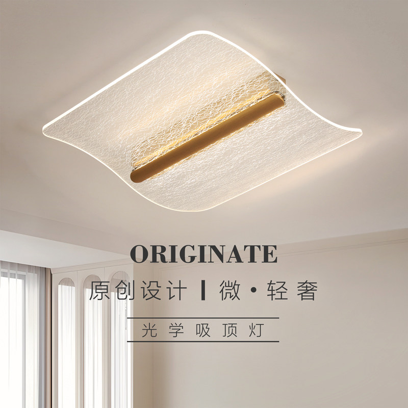 卧室灯吸顶灯2024新款儿童房主卧灯高级感设计师智能全光谱护眼灯