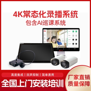 常态化录播系统整套设备高清录播服务器全自动录播系统