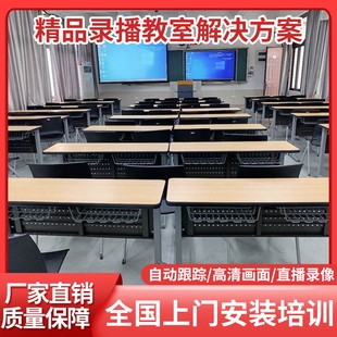 精品录播设备智慧教室校园课堂录制视频全自动跟踪摄像头