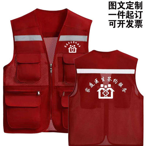 红色医疗救援马甲家庭医