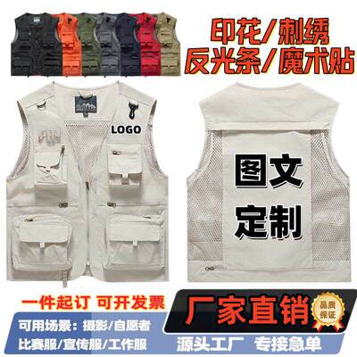 定制印花马甲logo工作服