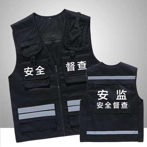 安保工装马甲定制logo字