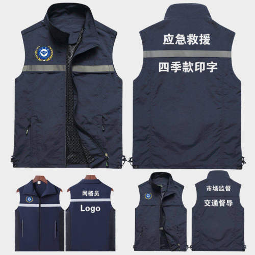 应急管理反光马甲工作服