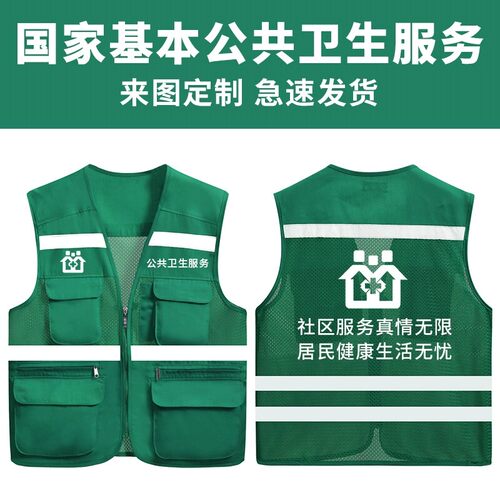 墨绿色马甲定制公共卫生