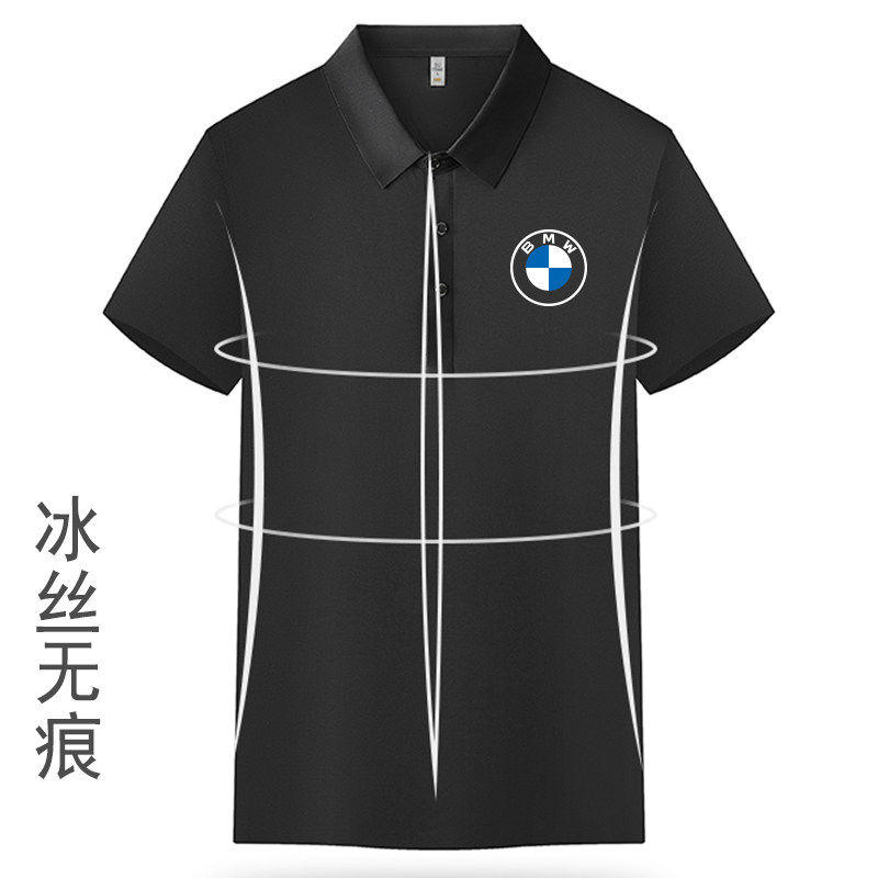 BMW汽车4S工作服夏季冰丝无痕速干短袖汽车工装T恤休闲POLO衫男