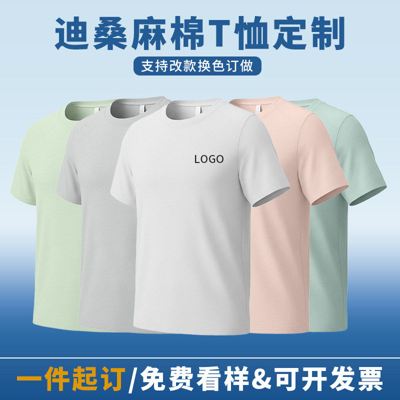 高端圆领定制T恤印logo企业团建销售餐饮服务员夏季短袖文化衫