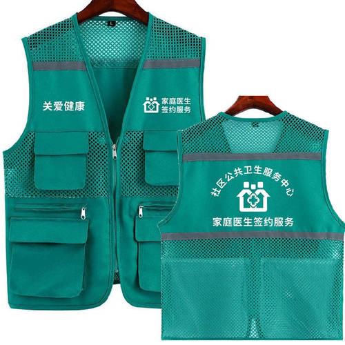 家庭医生签约服务马甲工