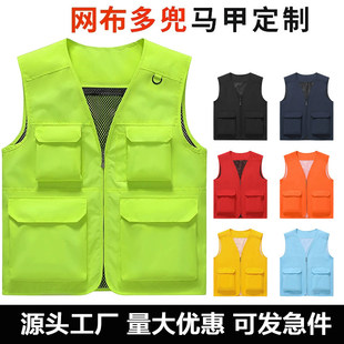 水果店销售员工作服马甲定制反光安全背心自驾领队导游工装外套男