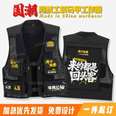 餐饮制服马甲定制印logo
