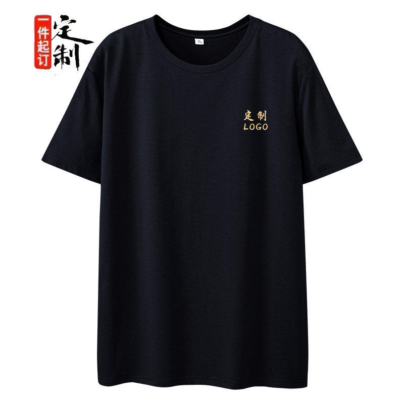 夏季高端冰丝棉圆领短袖定制刺绣班服印logo广告定制文化衫工作服