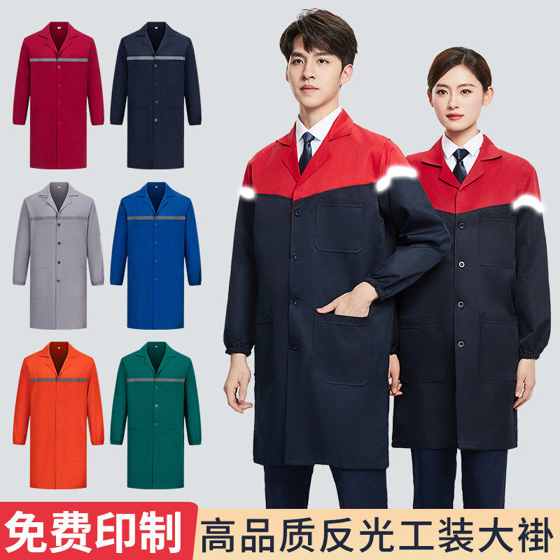 反光条工作服长袖大褂定制劳保服汽修搬运耐磨耐脏防尘罩衣印logo - 实物图