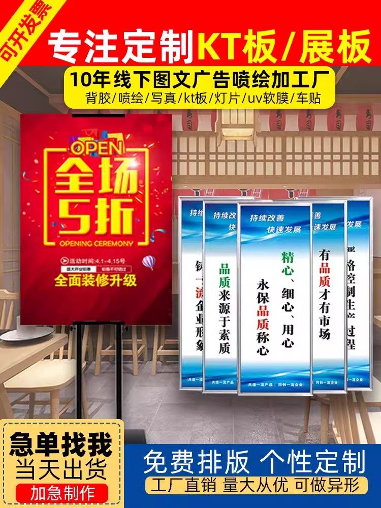 kt板定制广告制作泡沫板打印广告牌展示板pvc雪弗版订做写真海报