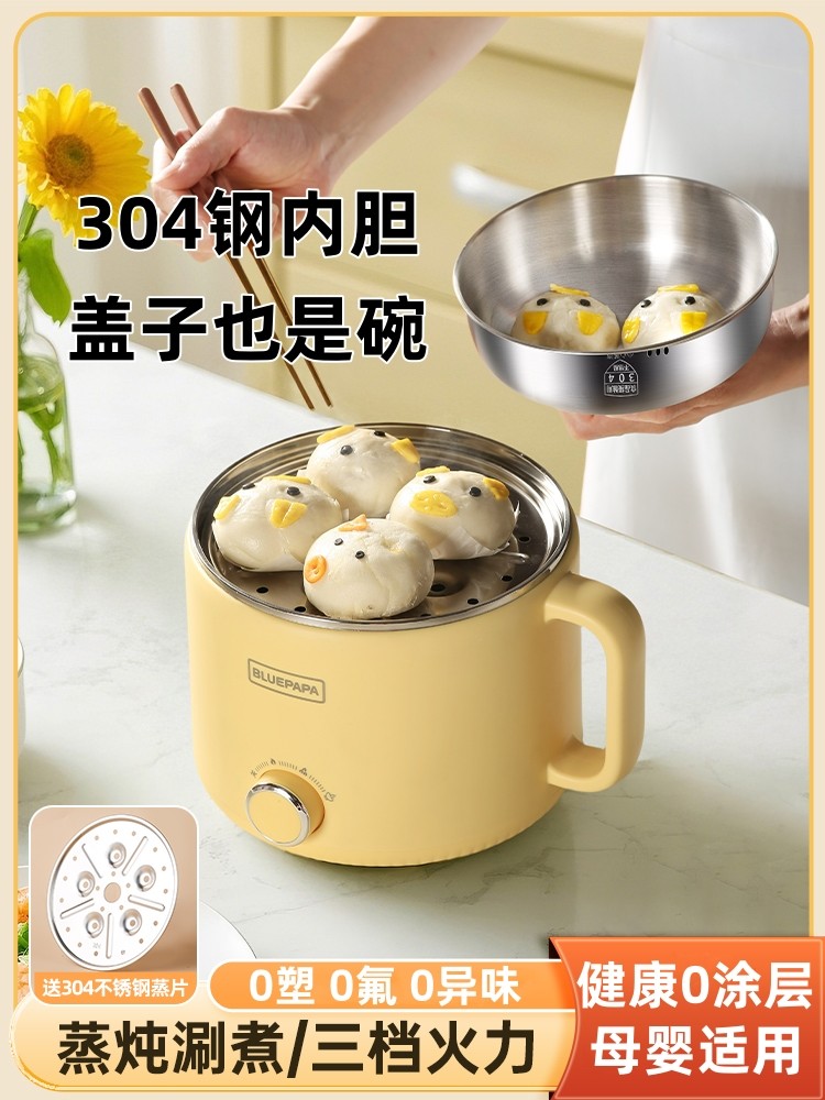 电煮锅迷你小电锅小型蒸煮一体多功能宿舍煮面泡面锅小煮锅小蒸锅