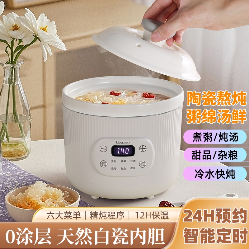 【陶瓷0涂层】煮粥煲汤电炖锅