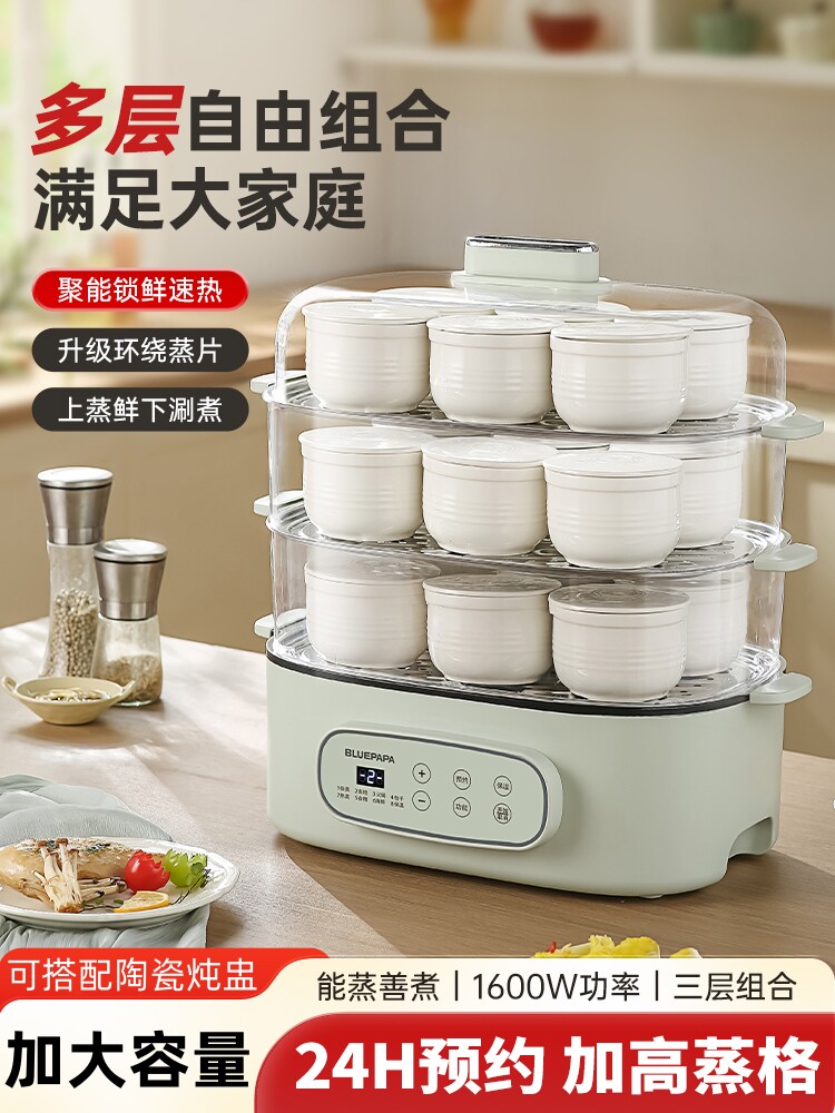 多功能电炖锅陶瓷隔水炖盅电蒸锅家用商用蒸炖一体锅全自动煲汤锅