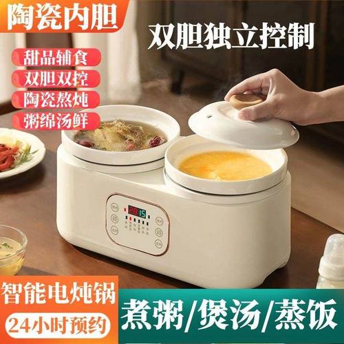 【独立控制】陶瓷双内胆电炖锅