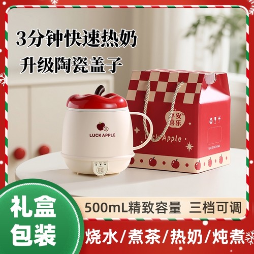 【礼盒包装】电热杯热奶杯烧水杯