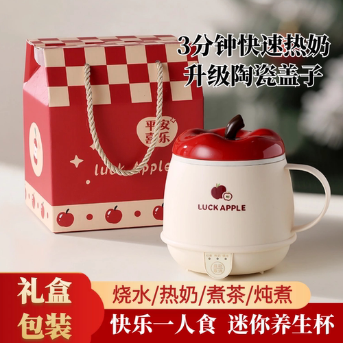 快乐一人食电热杯养生杯热奶杯