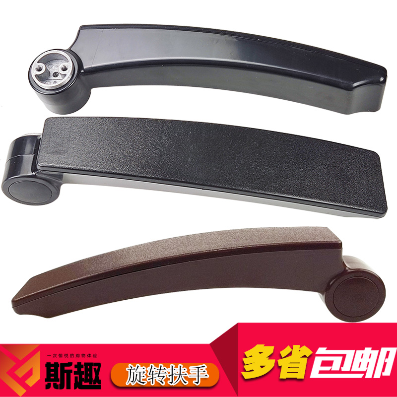 包邮弓形办公家具电脑椅子折叠健康椅升降转椅PU塑胶旋转扶手配件