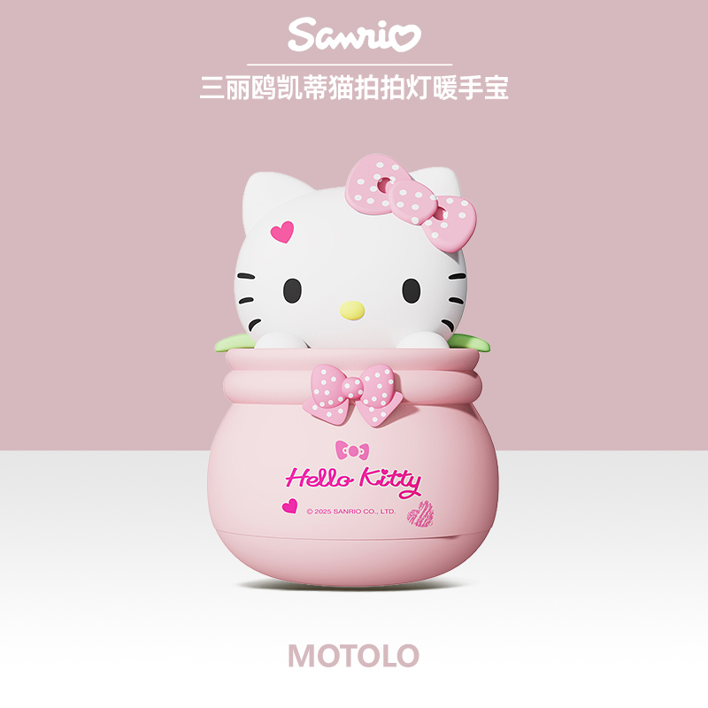 【热销第一】凯蒂猫暖手宝夜灯