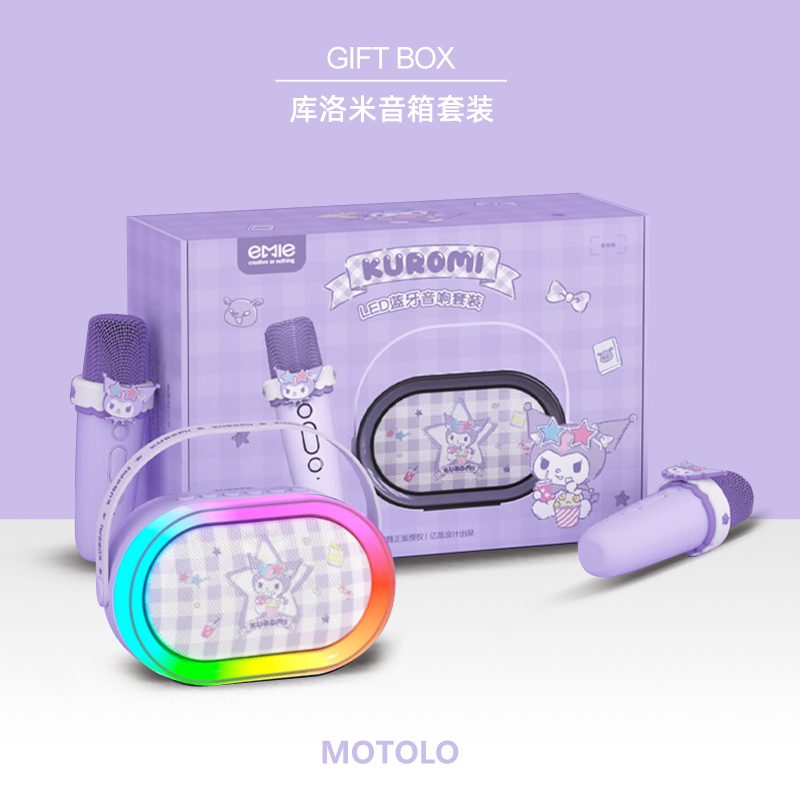 库洛米女童生日礼物创意礼品圣诞