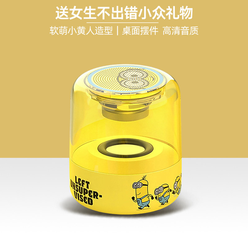 适合女生生日礼物送闺蜜实用创意礼品正版小黄人联名蓝牙音箱音响