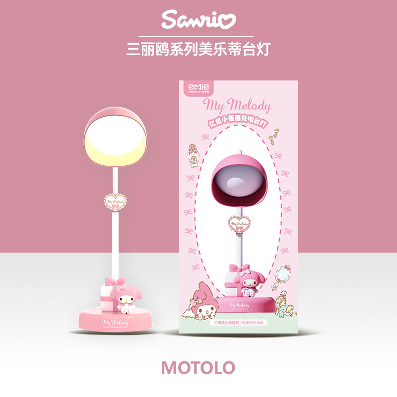 【热销第一名】美乐蒂联名台灯