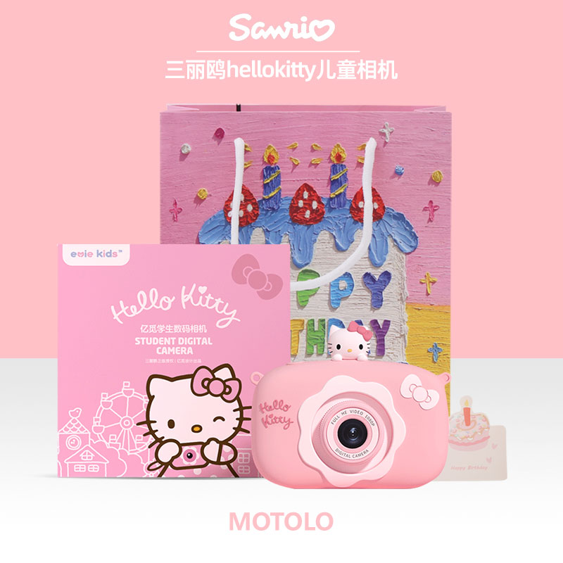 hellokitty女童生日礼物高颜值