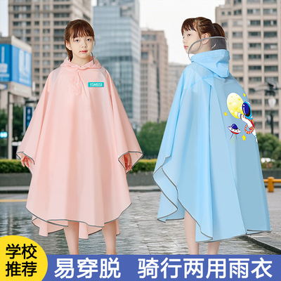 儿童雨衣男童斗篷式小学生上学专用新款骑行电动车后座雨披女童