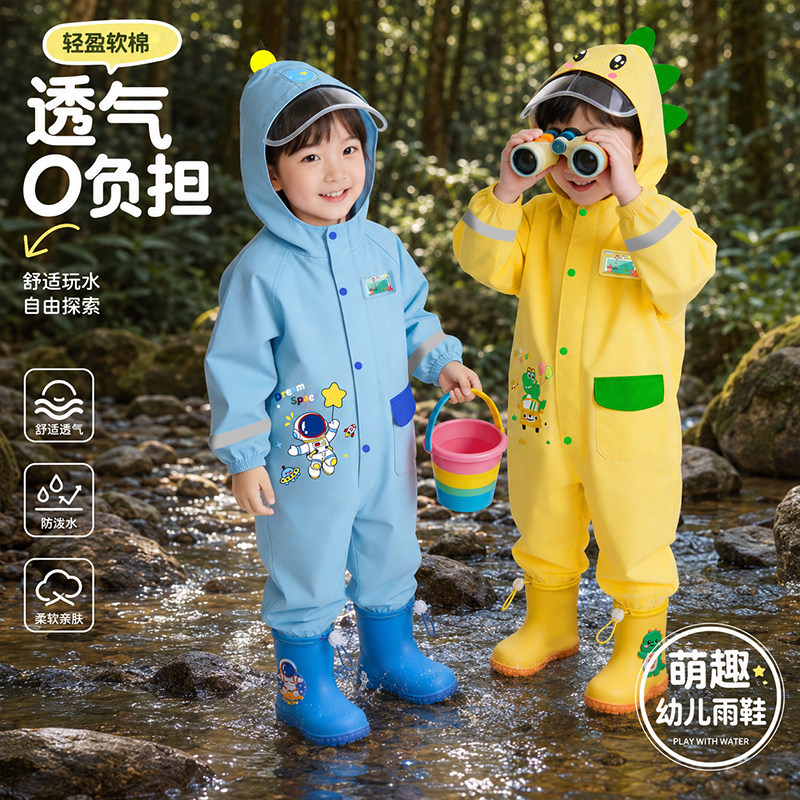 幼儿连体儿童雨衣防泼水透气软棉