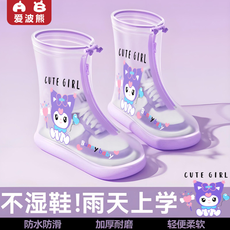 爱波熊儿童雨鞋套防水防滑耐磨